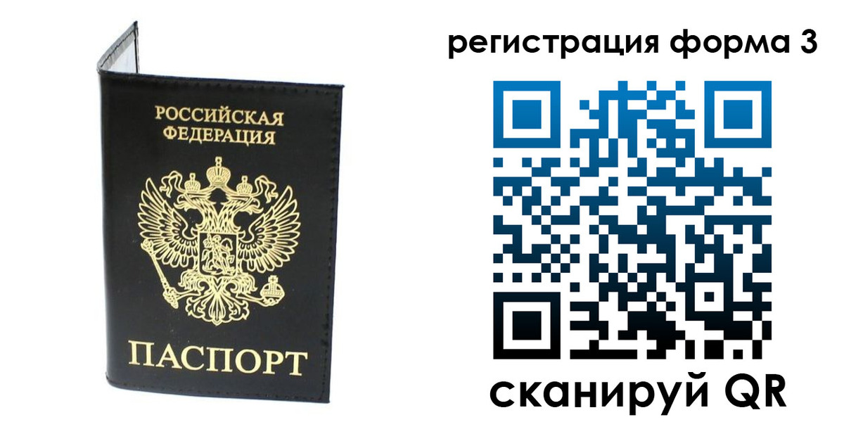 временная регистрация собственник в Кыштыме