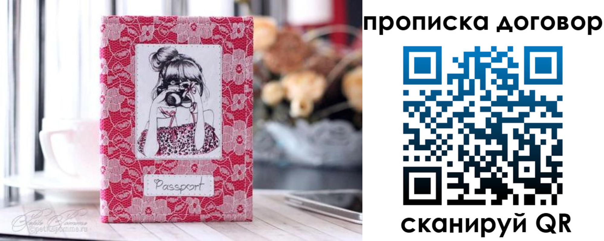 временная регистрация надежно в Кыштыме